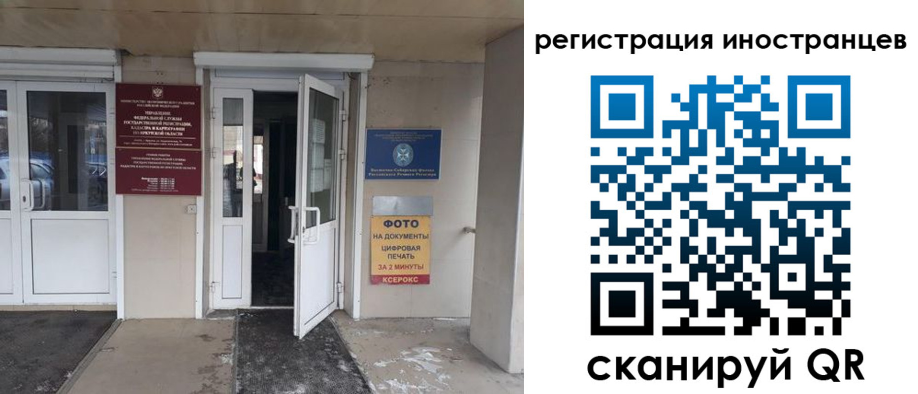 где прописаться в Киселёвске